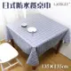 LASSLEY蕾絲妮-日式防水桌巾 方形135X135cm(台灣製造-正方形茶几巾｜餐桌巾｜格紋桌布) 灰格