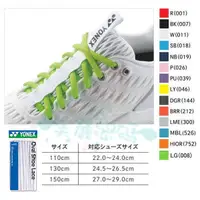 在飛比找蝦皮購物優惠-日本 YONEX YY 羽球鞋帶 網球鞋帶 AC570 球鞋