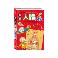 在飛比找蝦皮購物優惠-【智雨批發】 幼福-圖解小百科1   特價:149元 優惠價