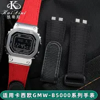 在飛比找Yahoo!奇摩拍賣優惠-手錶帶 皮錶帶 鋼帶適用卡西歐GMW-B5000錶帶 G-S