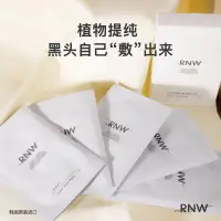 在飛比找蝦皮購物優惠-韓國 RNW 如薇 黑頭鼻貼 粉刺貼 清黑頭 控油清潔 去黑