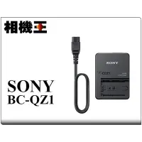 在飛比找Yahoo!奇摩拍賣優惠-☆相機王☆Sony BC-QZ1 原廠充電器〔NP-FZ10