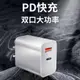 30W雙口PD快充頭適用于蘋果13充電器20W快充PD數據線iPhone12/11充電頭5V3A手機平板通用USB插頭9V2A充電插座