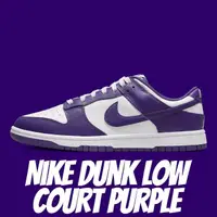 在飛比找momo購物網優惠-【NIKE 耐吉】休閒鞋 Nike Dunk Low Cou