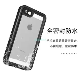 iPhone14手機殼360度全包保護殼 蘋果 iPhone 5 5S SE 防水殼 iPhone5 防摔防震手機