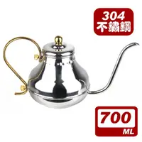 在飛比找momo購物網優惠-【MILA】不鏽鋼經典宮廷壺-700ml(細口壺)