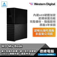 在飛比找蝦皮商城優惠-WD My Book 外接式硬碟 桌上型硬碟 6TB 12T