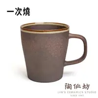 在飛比找momo購物網優惠-【陶作坊】Aurli 老岩泥任飲杯 10oz 300ml 馬