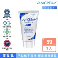 在飛比找momo購物網優惠-【VANICREAM 薇霓肌本】B5極致修護豐盈護髮乳–旅行