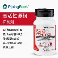 在飛比找蝦皮購物優惠-買2送1🎁美國撲諾 Piping Rock高效 白腎豆 白芸