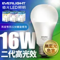 在飛比找PChome精選優惠-EVERLIGHT億光 16W二代高光效LED燈泡(白光/自