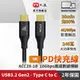 【PX大通】USB C to C 3.2 Gen2 10Gbps/240W充電傳輸線(1米) ACC3X-1B