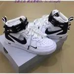 全新 NIKE AIR FORCE 1 MID 07 LV8 卡扣風 情侶 滑板鞋黑白 百搭 休閒 804609-103