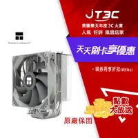 在飛比找樂天市場購物網優惠-【最高22%回饋+299免運】Thermalright 利民