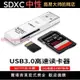 USB3.0高速讀卡器手機TF內存卡手機電腦相機SD卡OTG轉換器通用