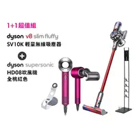 在飛比找momo購物網優惠-【dyson 戴森】HD08 抗毛躁吹風機(全桃色) + V