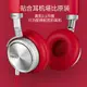 Meizu/魅族HD50耳機套hd50頭戴式耳罩耳機海綿套皮套耳麥耳墊配件