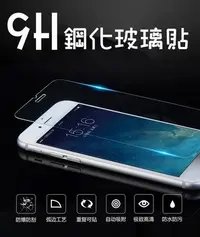 在飛比找Yahoo!奇摩拍賣優惠-HTC One Max 玻璃 保護貼 玻璃膜 鋼化玻璃貼 手