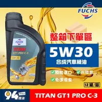 在飛比找蝦皮購物優惠-【94先生】整箱下單區 Fuchs Titan Gt1 Pr