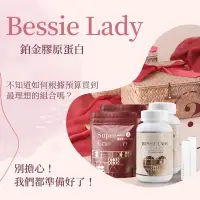 在飛比找蝦皮購物優惠-免運｜關注送100｜鉑金燕窩膠原蛋白 ｜ Bessie La