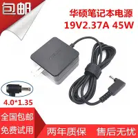 在飛比找Yahoo!奇摩拍賣優惠-優選鋪~ASUS華碩UX305L X580NV筆記本充電器線