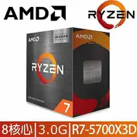 在飛比找蝦皮購物優惠-AMD Ryzen 7 5700X3D R7-5700X3D