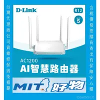 在飛比找蝦皮商城精選優惠-新台灣製版 D-Link R12 DIR-842 1260 