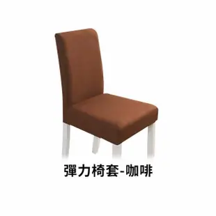 【DREAMCATCHER】經典北歐風加厚彈力椅套(辦公椅套 餐椅套 座椅套 通用椅套)