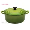 【易油網】Le Creuset 圓型鑄鐵鍋 22cm 3.3L (棕櫚綠)