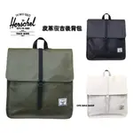 HERSCHEL CITY MID 防水輕量 復古皮革後背包 原廠公司貨 皮後背包 男生包包 女生包包 後背包 雙肩包