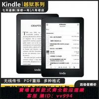 在飛比找樂天市場購物網優惠-{公司貨 最低價}越獄版亞馬遜Kindle paperwhi