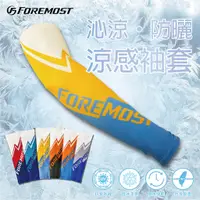 在飛比找蝦皮購物優惠-Foremost Golf  防曬涼感設計款袖套 袖套