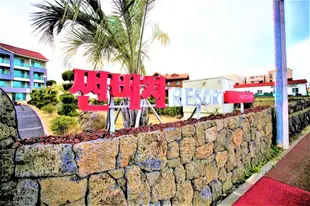 濟州陽光海灘酒店Sun Beach Resort Jeju