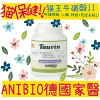 在飛比找蝦皮購物優惠-👉️入內領折價券👉️BBUY ANIBIO 德國家醫 寵物保