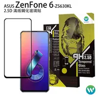 在飛比找有閑購物優惠-歐威達 OWEIDA ASUS ZenFone6 (ZS63