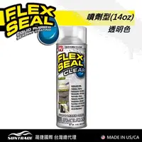 在飛比找誠品線上優惠-FLEX SEAL萬用止漏劑/ 噴劑型/ 透明色