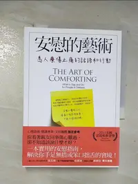 在飛比找樂天市場購物網優惠-【書寶二手書T1／溝通_BM6】安慰的藝術_芙爾．沃克