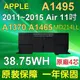 APPLE 蘋果 A1495 原廠電芯 電池 MD77L MD223LL MD845LL MC968 (7.5折)