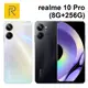 realme 10 Pro (8G+256G) 6.7吋 33W 超級閃充【APP下單最高22%點數回饋】