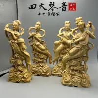 在飛比找蝦皮商城精選優惠-新款【現貨】小葉黃楊木雕中式敦煌飛天仙女擺件茶室禪意裝飾家居