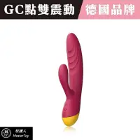 在飛比找蝦皮商城優惠-德國 ROMP Jazz GC點 按摩棒 代理商保固兩年