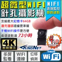 在飛比找PChome24h購物優惠-1080P 超迷你針孔攝影機