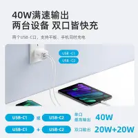 在飛比找Yahoo!奇摩拍賣優惠-手機配件 Anker安克40W雙C口PD20W適用iphon