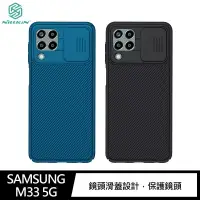 在飛比找樂天市場購物網優惠-SAMSUNG Galaxy M33 5G 黑鏡保護殼 NI