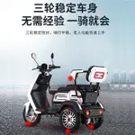 【現貨直發】新款電動三輪車成人家用迷你接送孩子電動代步車老年人輕便三輪車