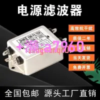 在飛比找露天拍賣優惠-【可開發票】電源濾波器220V抗干擾CW3電源凈化器CW4E