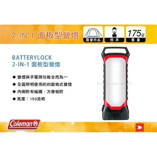 【MRK】 Coleman 2-IN-1 面板型營燈 手提燈 掛燈 手電筒 CM-31271