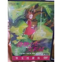 在飛比找蝦皮購物優惠-正版二手出租DVD 借物少女艾莉緹 地4