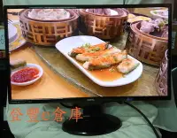 在飛比找Yahoo!奇摩拍賣優惠-【登豐e倉庫】 海鮮大餐 BENQ 明基 GW2760HS 