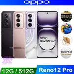 OPPO RENO12 PRO (12G+512G) 6.7吋 5G智慧型手機